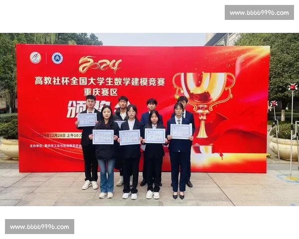 全国高校建模大赛：挑战与创新并行的数学建模盛宴